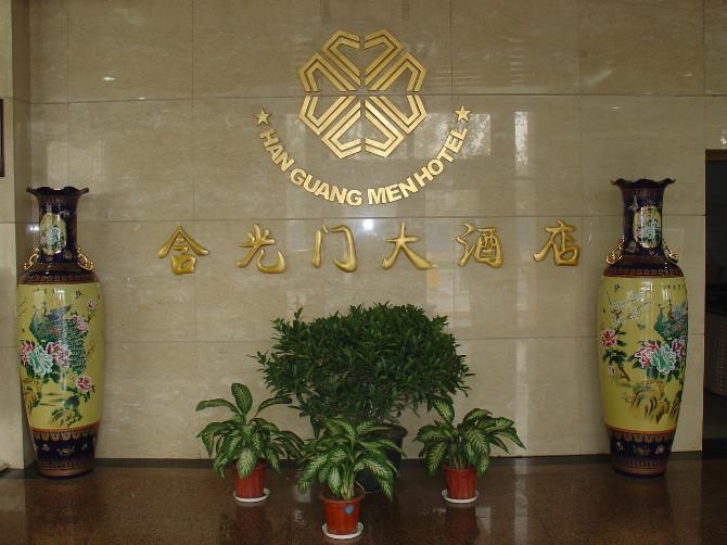 Hanguangmen Hotel Xi'an  Exterior foto